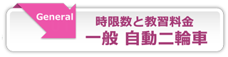 江別 美 杜 学校 の 自動車