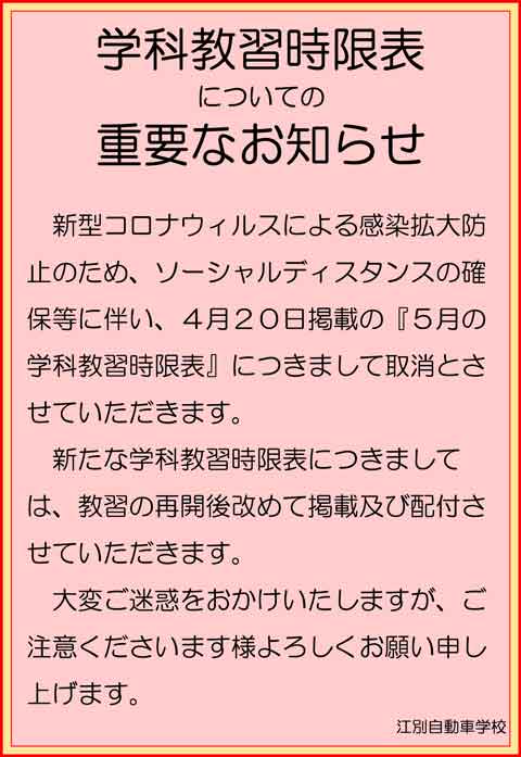 江別 美 杜 学校 の 自動車