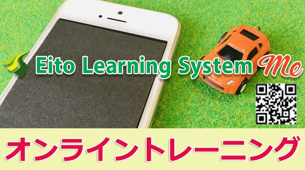 EitoLearningSystem