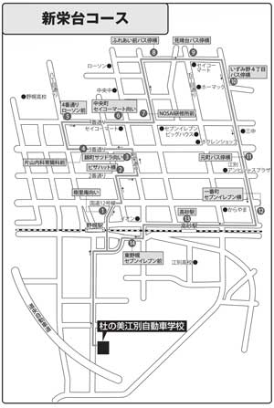 新栄台コース